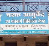 Ayurvedam Charak Panchakarma Kendra